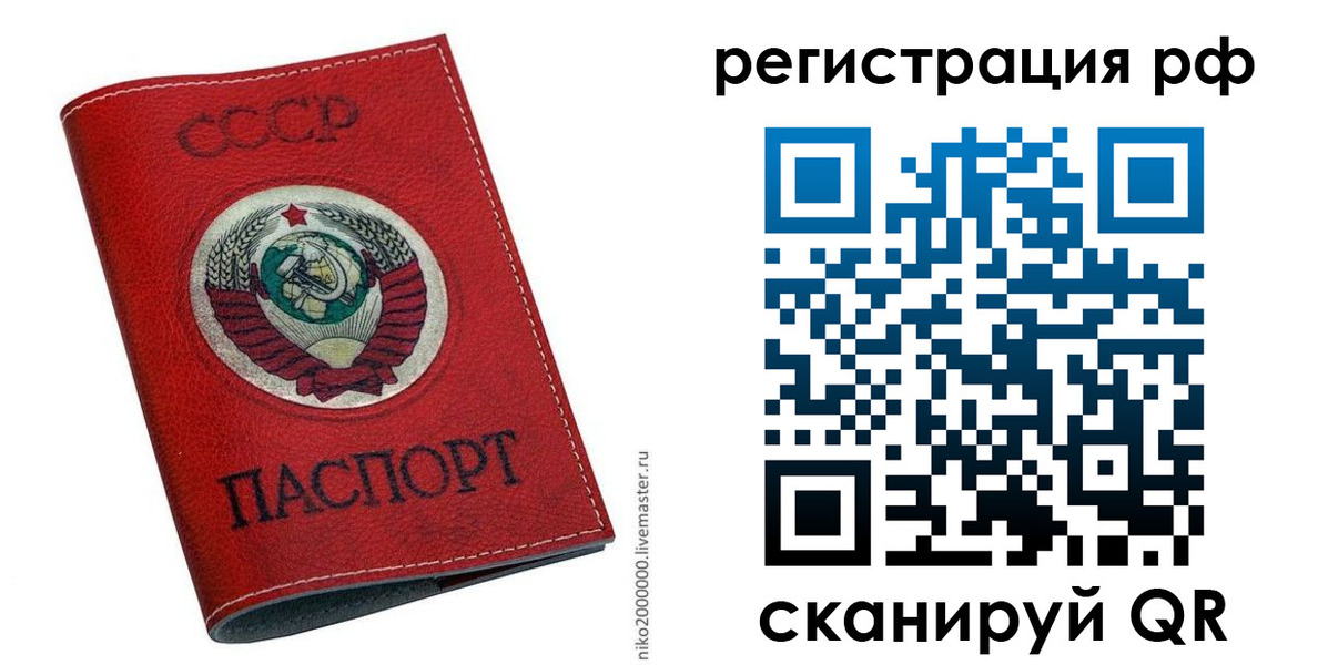 временная регистрация законно в Белоозёрском