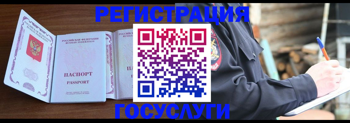 временная регистрация адрес в Белоозёрском