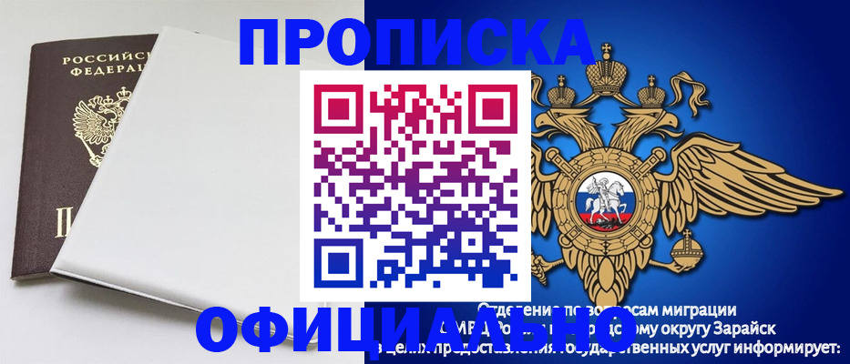 прописка в квартире в Белоозёрском