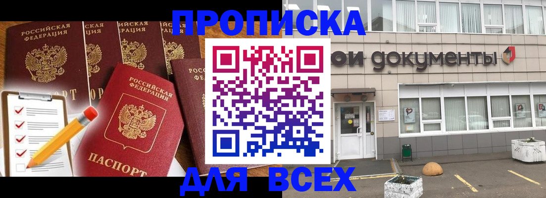 прописка иностранных граждан в Белоозёрском